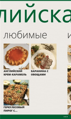 Скриншот приложения Ahmad Tea - №7