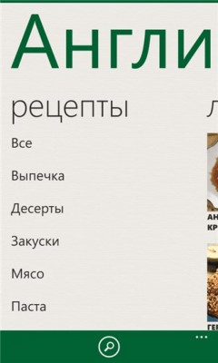 Скриншот приложения Ahmad Tea - №8