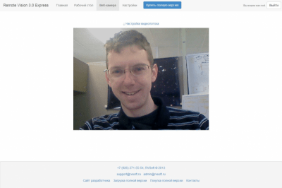 Скриншот приложения Remote Vision Express - №3