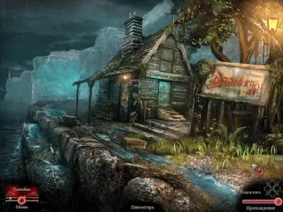 Скриншот приложения Мрачное наследие. Хранители надежды. Коллекционное издание - №3