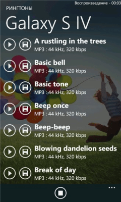 Скриншот приложения Galaxy SIV Рингтоны - №3