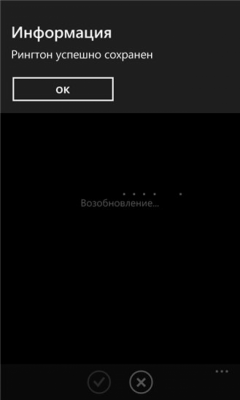 Скриншот приложения Galaxy SIV Рингтоны - №5