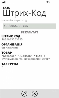 Скриншот приложения Штрих Код - №3