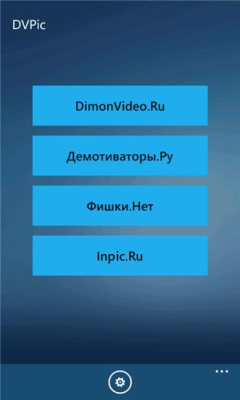 Скриншот приложения DVPic - №2