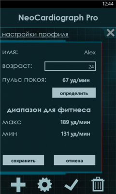 Скриншот приложения NeoCardiograph - №3