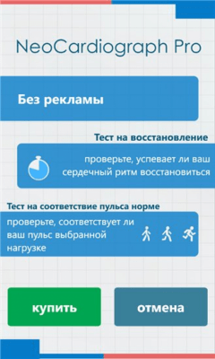 Скриншот приложения NeoCardiograph - №4