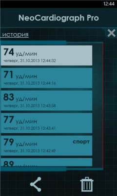 Скриншот приложения NeoCardiograph - №5