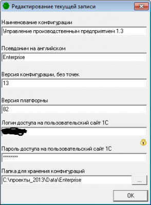 Скриншот приложения Downloader 1C - №3