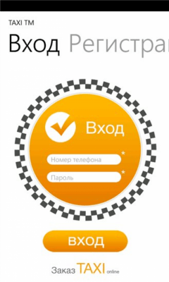 Скриншот приложения TaxiTM - №3