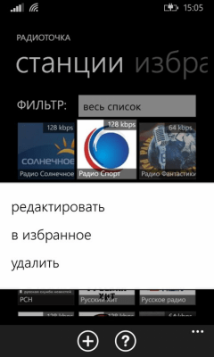Скриншот приложения Радиоточка - №3