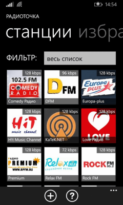 Скриншот приложения Радиоточка - №4