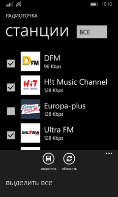 Скриншот приложения Радиоточка - №5