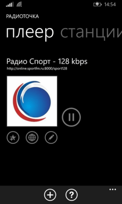Скриншот приложения Радиоточка - №6