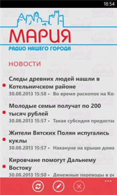 Скриншот приложения Мария FM - №7