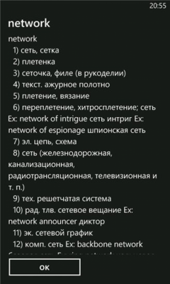 Скриншот приложения Словарь EN-RU - №3