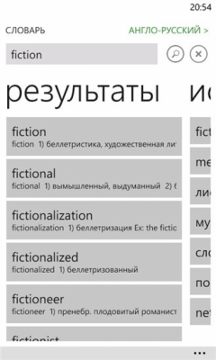 Скриншот приложения Словарь EN-RU - №7