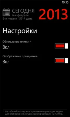Скриншот приложения Сегодня - №5