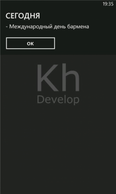 Скриншот приложения Сегодня - №7