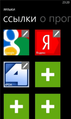 Скриншот приложения Ярлыки - №3