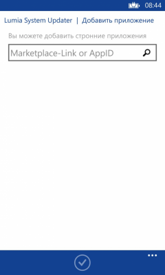Скриншот приложения Lumia System Updater - №1