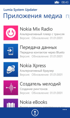 Скриншот приложения Lumia System Updater - №2