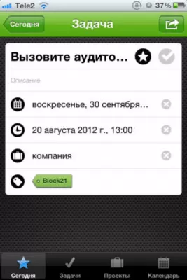 Скриншот приложения Проекты - №3