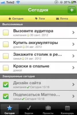 Скриншот приложения Проекты - №5