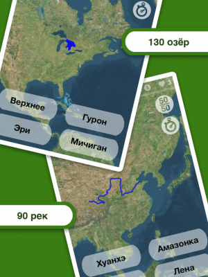 Скриншот приложения География - №3