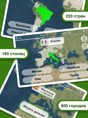 Скриншот приложения География - №4