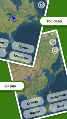 Скриншот приложения География - №7