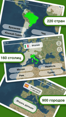 Скриншот приложения География - №8