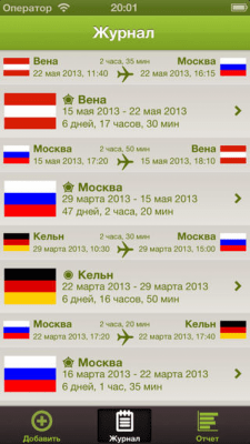 Скриншот приложения Где был, что делал - №3