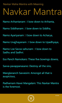Скриншот приложения Navkar Maha Mantra - №2