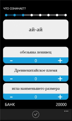 Скриншот приложения Словоигры - №3