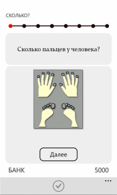 Скриншот приложения Цифроигры - №4