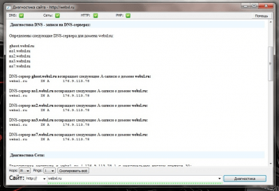 Скриншот приложения SiteDiagnostics - №1