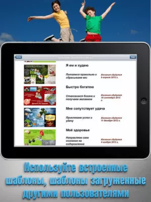 Скриншот приложения Карта желаний - №3