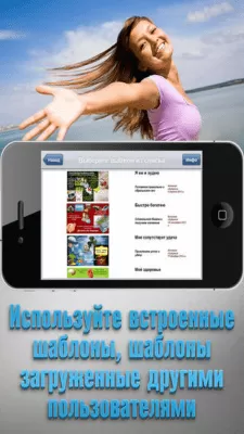 Скриншот приложения Карта желаний - №8