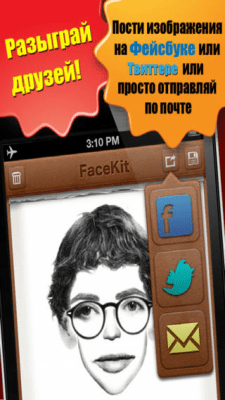Скриншот приложения Фоторобот Бесплатно (FaceKit Free) - №3