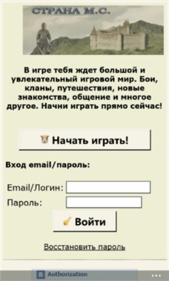 Скриншот приложения Страна М.С. - №1