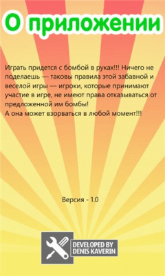 Скриншот приложения Tik-Tak-Bum! - №4