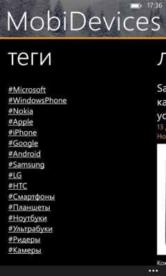 Скриншот приложения MobiDevices - №1