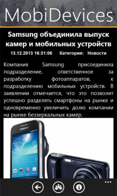Скриншот приложения MobiDevices - №3