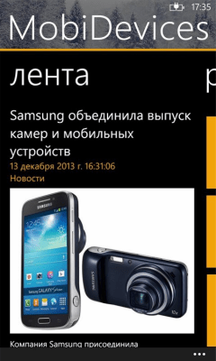 Скриншот приложения MobiDevices - №5