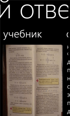 Скриншот приложения Мой Универ - №1