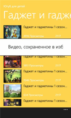Скриншот приложения KidsVideosRussian - №2