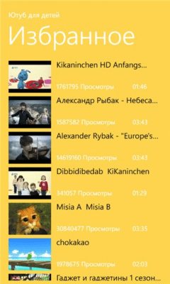 Скриншот приложения KidsVideosRussian - №3