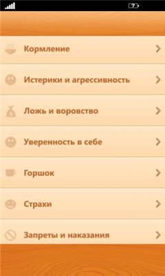 Скриншот приложения 100 Советов Доктора Папы - №4