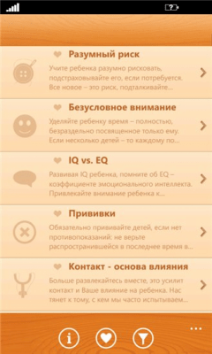 Скриншот приложения 100 Советов Доктора Папы - №6