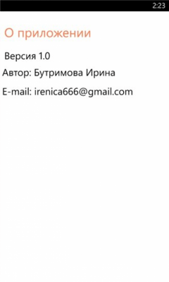 Скриншот приложения Fizika - №3